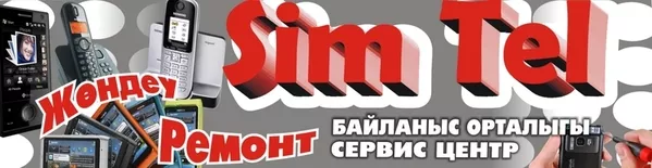 SimTel - Ремонт сотовых телефонов,  продажа акссесуаров.